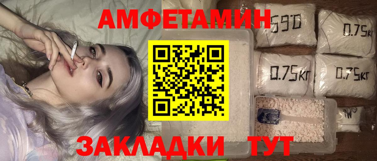 Amphetamine Premium Лесосибирск