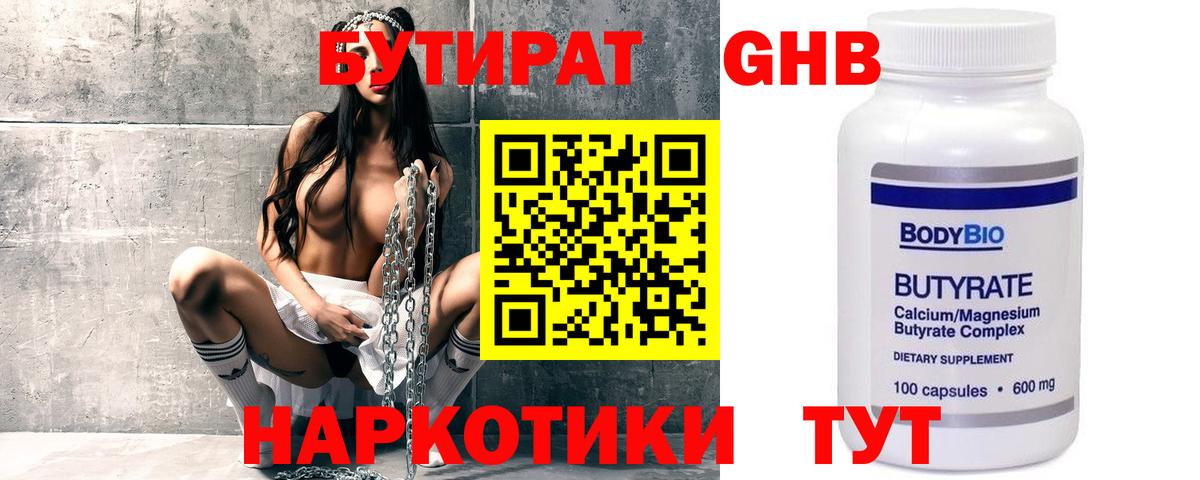 Бутират буратино  Вход с VPN  Бутират  Лесосибирск 