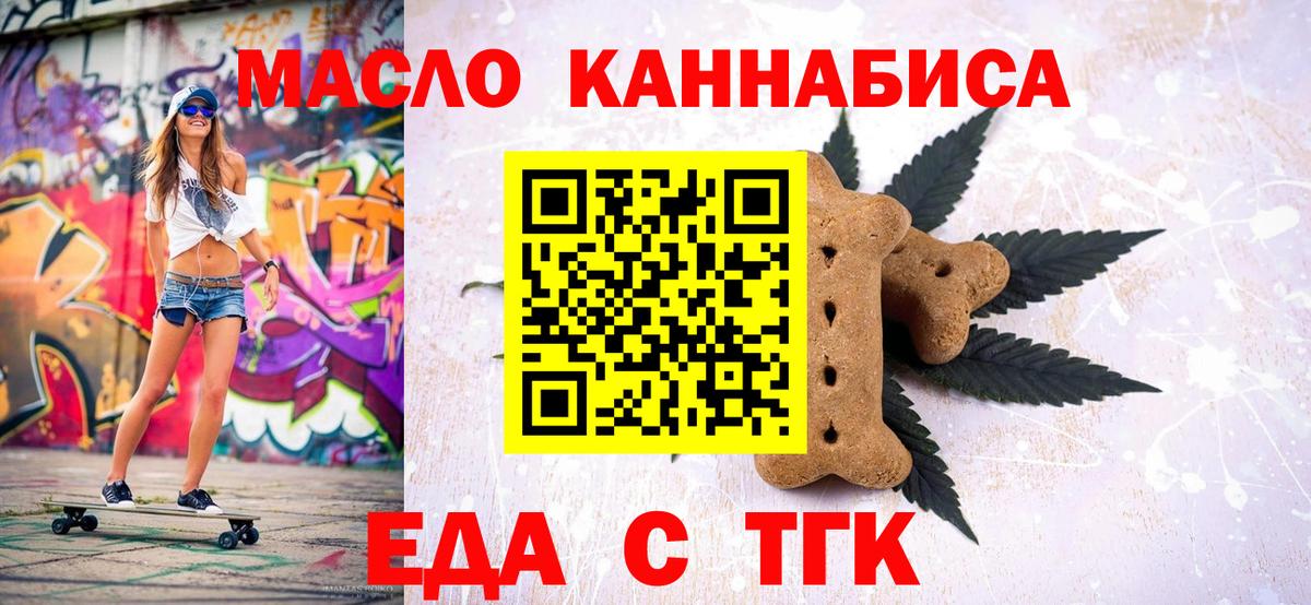 Лесосибирск  Canna-Cookies конопля  Вход с VPN 