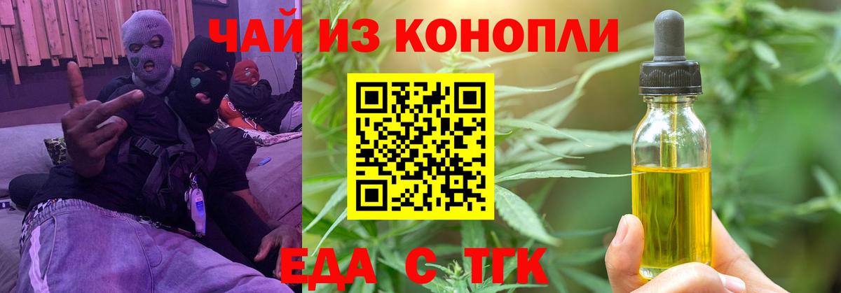 Cannafood конопля Лесосибирск