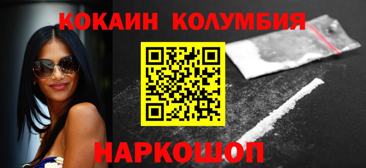 Лесосибирск  Cocaine 99%  Вход с VPN  КОКАИН Fish Scale 