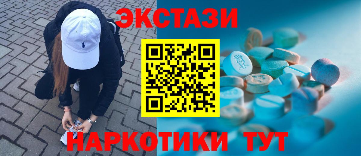 Ecstasy ешки  Вход с VPN  ЭКСТАЗИ VHQ  Лесосибирск 