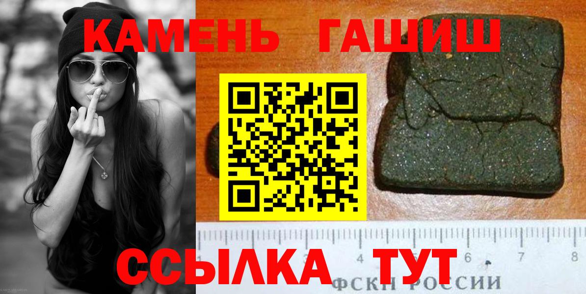 где найти   ГАШ hashish  Вход с VPN  Лесосибирск 