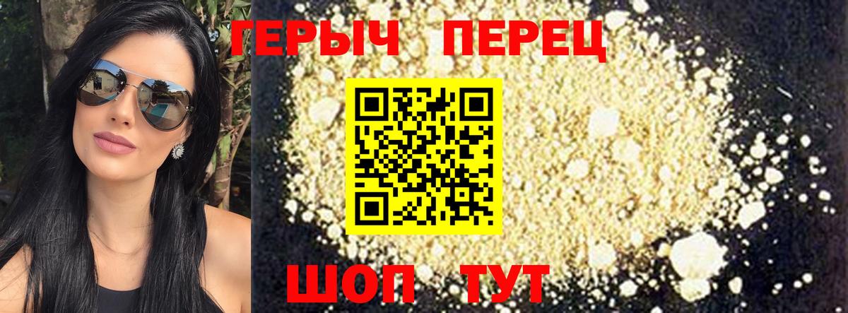 Героин VHQ Лесосибирск