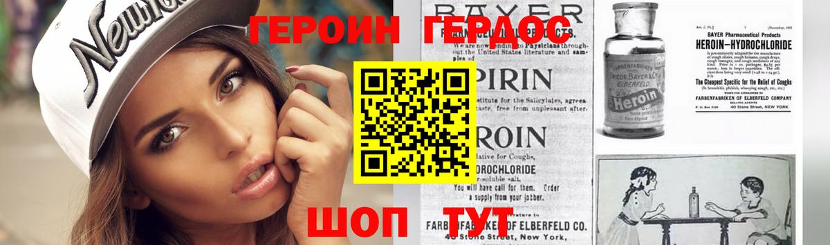 Лесосибирск  ГЕРОИН белый  Вход с VPN 