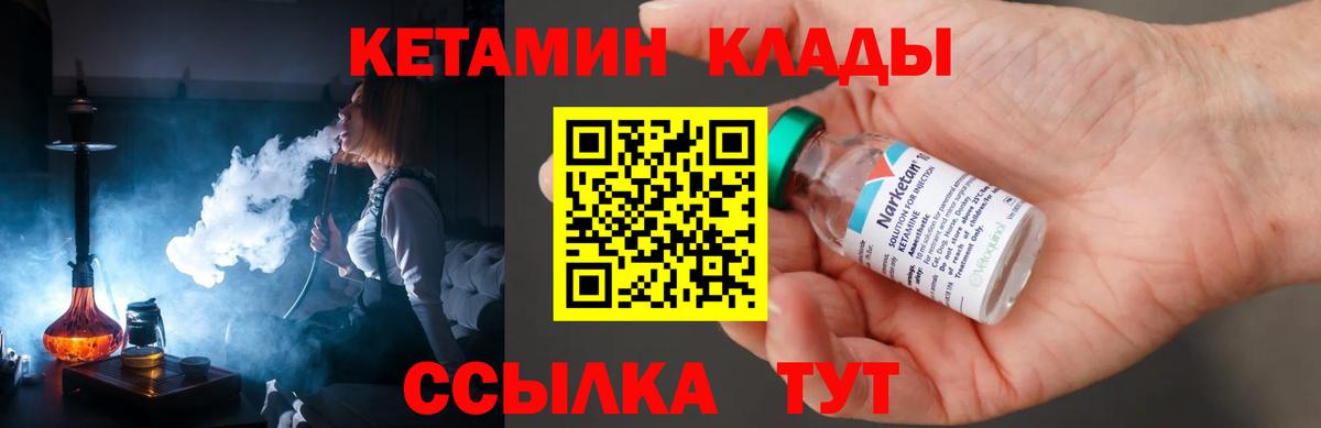 Лесосибирск  Кетамин VHQ  Вход с VPN 