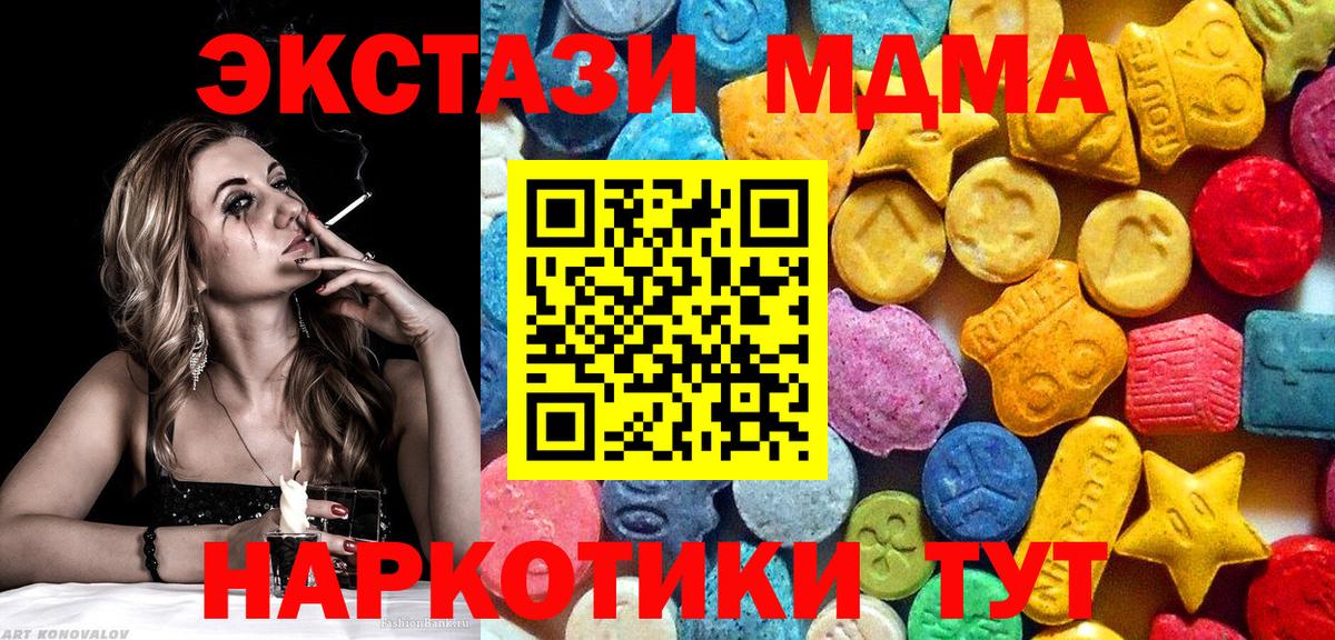 МДМА молли  MDMA VHQ  Вход с VPN  Лесосибирск 