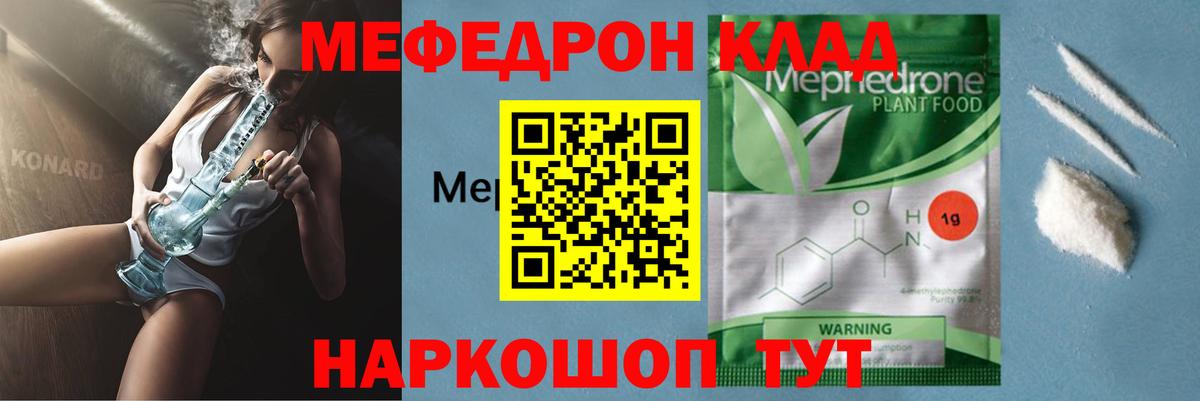 Меф мяу мяу кристаллы Лесосибирск