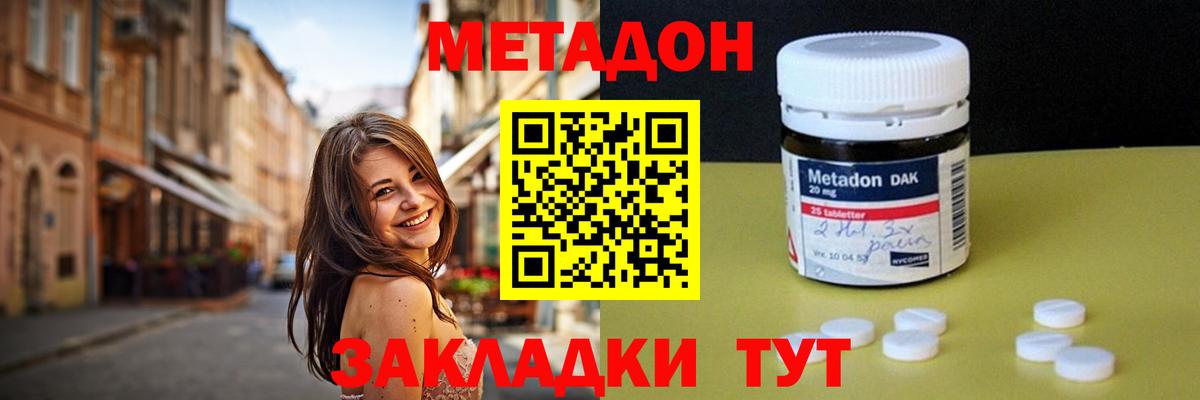 Лесосибирск  МЕТАДОН белоснежный  гидра ссылка  Вход с VPN  Метадон мёд 