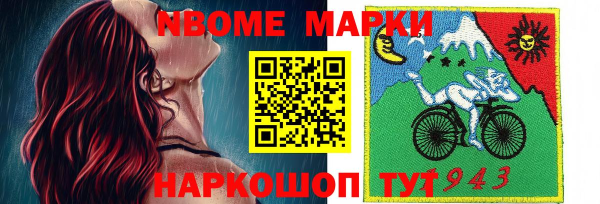 Марки N-bome 1500мкг  Вход с VPN  Лесосибирск  Марки 25I-NBOMe  Марки N-bome 1500мкг 