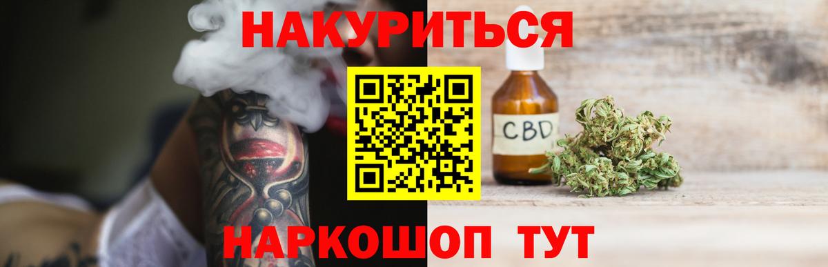 Бошки Шишки THC 21%  Вход с VPN  Каннабис конопля  Канабис сатива  Лесосибирск 